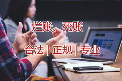 广丰收债公司：顺利追回刘先生200万借款